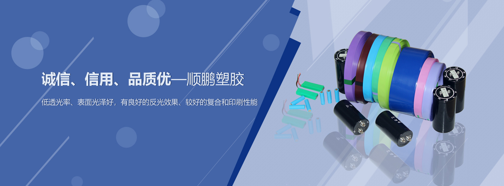 誠(chéng)信、信用、品質(zhì)優(yōu)