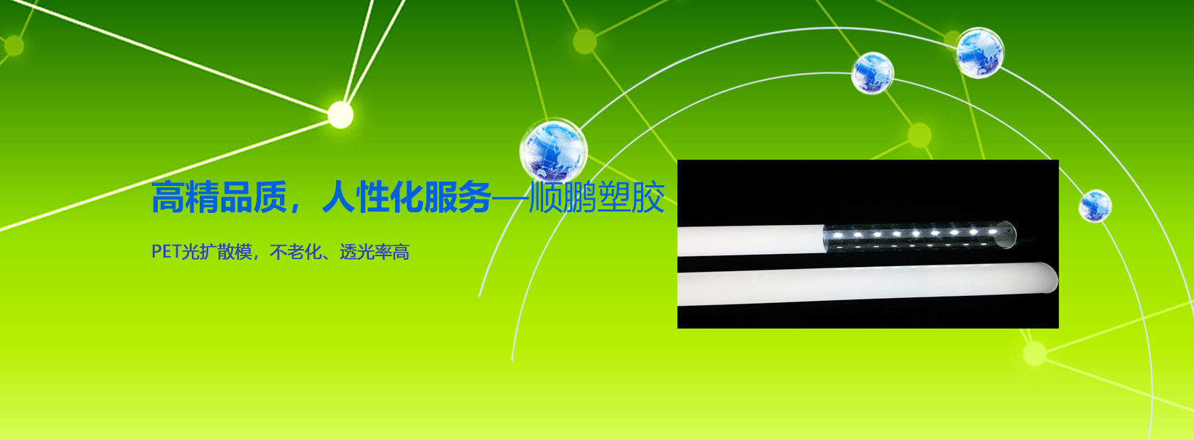 高精品質(zhì)，人性化服務(wù)